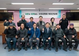 구리시의회, 양봉협회와 간담회 개최...이상기후 대응 지원 방안 논의