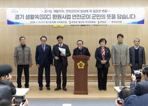 연천군-범군민 추진위원회, 경기 생활쏙 환원사업 공모 대상지 선정 촉구