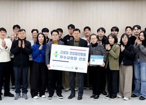 수원도시공사, 근로자 건강증진활동 우수사업장 선정…기념식 가져