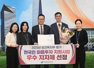 인천 연수구, 마음투자 지원사업 우수…신청·기관 대폭 증가
