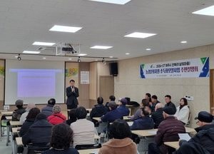 여주시농업기술센터, 농경문화 소득화 모델 구축사업 주민설명회 개최