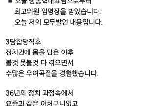 조광한 “개인정치 정리해야…당 회생 길은 단합”