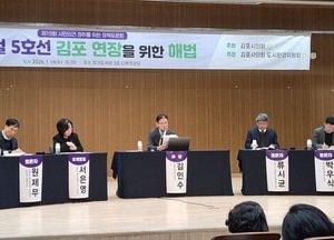 김포 지하철 5호선 ‘BC의 벽’ 넘을 수 있나…전문가들 “지금이 마지막 기회”