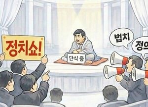 [중앙AI만평] 특검은 무대 소품인가