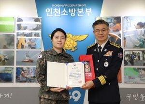 인천소방본부, 군 헬기 응급이송 공로 남소윤 소령에 표창