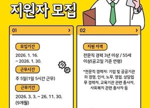 이천시, 2026년 프로시니어 일자리사업 참여자 모집...맞춤형 취업 지원 강화