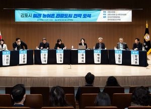 김포시의회, 미래 먹거리 농어촌 관광도시 전략 모색 토론회 개최