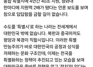 유정복 인천시장 “특별 남발 멈춰야…원칙 있는 균형발전 필요”