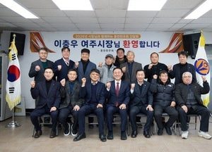 여주시, 흥천한우회와 간담회 열고 축산농가 현안 논의