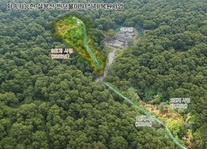 이천 설봉산, 생태계보전부담금 반환사업 대상지 3년 연속 선정