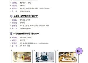 안양시청소년재단, 2026년 방과후아카데미 참여 청소년 모집