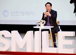 유정복 시장, 인천시설공단 방문해 현장 소통 강화…주요 업무계획·현안 공유