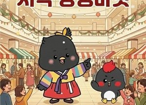 남양주시, 다산 현대프리미엄아울렛과 함께하는 ‘설 명절 지역 상생마켓’ 개최