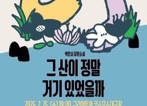 구리시, 제14회 ‘박완서 배우가 다시 읽다’ 낭독 공연 개최