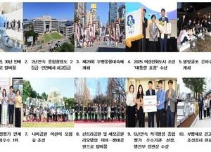 인천 부평구, 공직자가 뽑은 2025년 10대 희망뉴스 발표…구정 성과 기록해 정책 추진에 활용