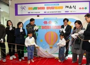 김포시, 권역별 육아종합지원센터 완성…시민만족도 97% 육박