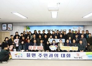 김경희 이천시장 ‘2026년도 주민과의 대화’ 시작...14개 읍면동 순차 방문