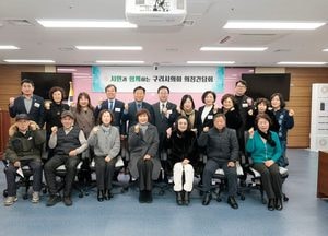 구리시의회, 통장연합회와 간담회 개최...지역 현안 해결 방안 논의