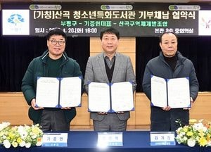 인천 부평구, 산곡재개발에 청소년 특화 도서관 건립 추진…2028년 10월 개관 목표