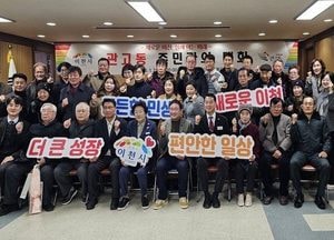 김경희 이천시장 ‘2026년 관고동 주민과의 대화’ 개최