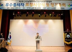 조성대 남양주시의장, 노인장기요양기관협의회 정기총회 참석