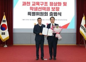 경기도의회 국민의힘, 과천 교육구조 정상화 특위 출범