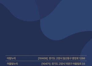[특집] 고양문화재단, 멤버십 유료 회원제 운영...공연·전시·아카데미 폭넓은 혜택 제공한다