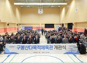 ‘일상에서 즐기는 생활체육’ 화성특례시, 구봉산 다목적체육관 정식 개관