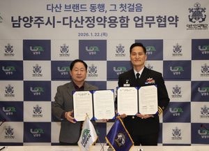 남양주시, 해군 다산정약용함과 업무협약 체결...문화·안보 분야 협력 강화
