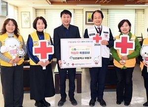 인천 부평구, 적십자 특별회비 200만원 전달…나눔 확산 앞장
