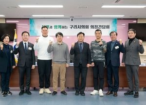 구리시의회, 학원연합회와 교육행정 개선 방안 논의