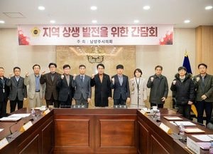 남양주시의회, 공공주택지구 건설사업 관련 지역업체 상생 현안 간담회 개최
