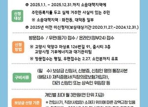 고양시, 2026년 군소음 피해보상금 신청 접수…8월중 심사 거쳐 보상금 지급