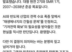 이준석 “정부, 원전 3기 추진 환영…탈원전 기조 스스로 인정한 것”