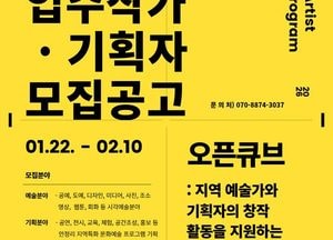 평택시문화재단, 2026년 안정리 예술인광장 ‘오픈큐브’ 입주자 모집