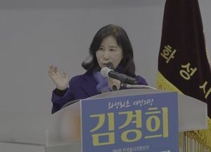 김경희 의원, 화성특례시장 출마 공식 선언 “시민 행복 완성하는 섬세한 행정 펼치겠다”
