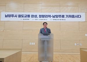 열수비전포럼 “청량리역 기능 덕소로 이전”…남양주 교통·문화 대전환 제안