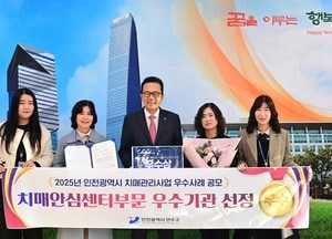 인천 연수구, 주민 체감형 치매안심도시 운영 본격화…디지털 접목 스마트 치매서비스 확대