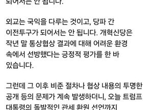 이준석 개혁신당 대표, 한미 통상협상 두고 “관세 성과 없는 ‘호텔 외교’ 안 돼”