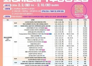 화성특례시, 2026년 1학기 화성시민대학 수강생 선착순 모집