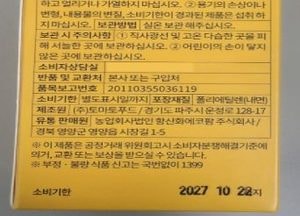 ‘고추씨사프란차’ 세균수 기준 부적합…식약처, 회수 정보 공개