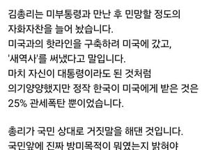 윤희숙 전 혁신위원장, 김민석 총리 방미 비판…“목적·책임 밝혀야”