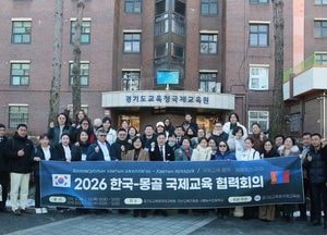 경기도교육청국제교육원, 몽골 울란바토르교육청과 국제교육 협력 방안 논의