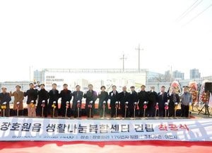 이천시, 장호원읍 생활나눔복합센터 건립 착공...남부권 문화·복지 인프라 확충