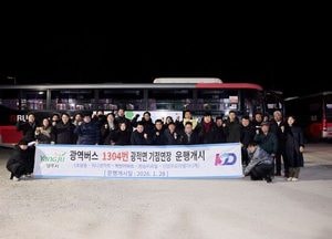 양주시, 잠실행 1304번 광역버스 광적면까지 연장…출퇴근·낮 시간대 맞춘 운행 시간 편성