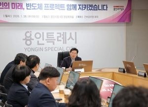 ‘용인반도체 국가산단 사수 촛불문화제’ 오는 31일 시청 야외음악당서 개최