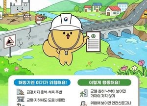 수원특례시, 해빙기 취약시설 주민점검신청제 운영...옹벽·석축·사면 대상