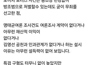 홍준표, 김건희 여사 1심 선고에 의문 제기