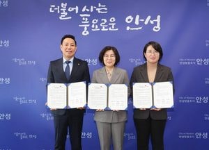 안성시, 경과원·AREX와 동남아시장 수출 판로 개척 업무협약 체결