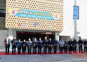 인천 미추홀구, 남부종합시장 공영주차장 개장…86면 주차장 조성 상권 활성화